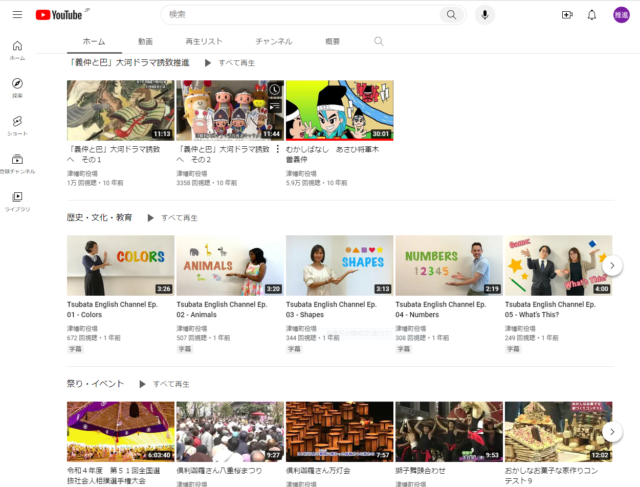 YouTubeチャンネル